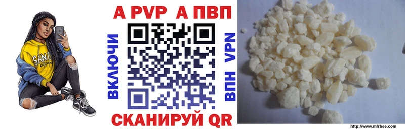 Alfa_PVP кристаллы  Пущино 