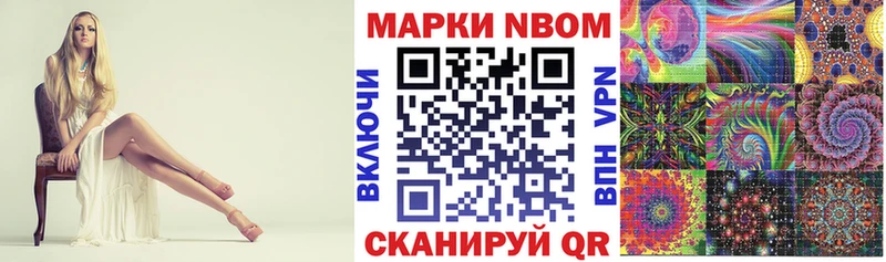 Марки N-bome 1,8мг  блэк спрут tor  Пущино 